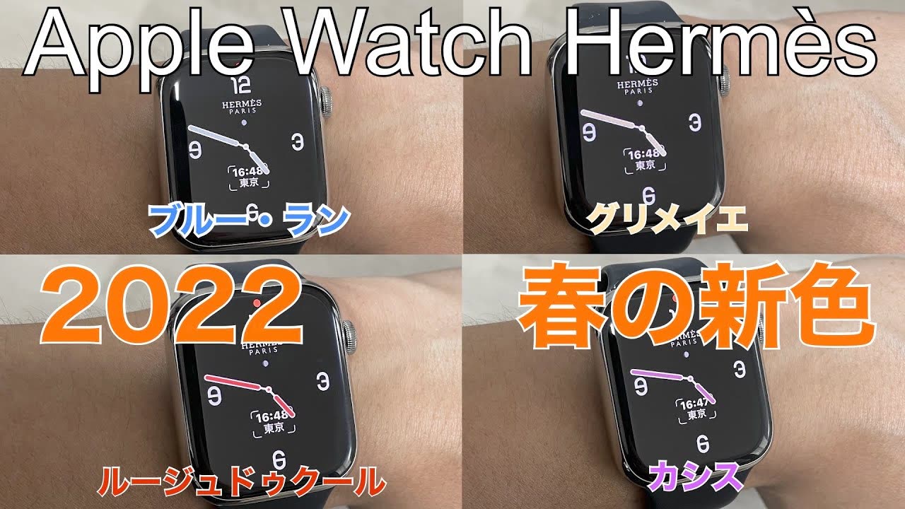 2022年 春｜春の新色4色