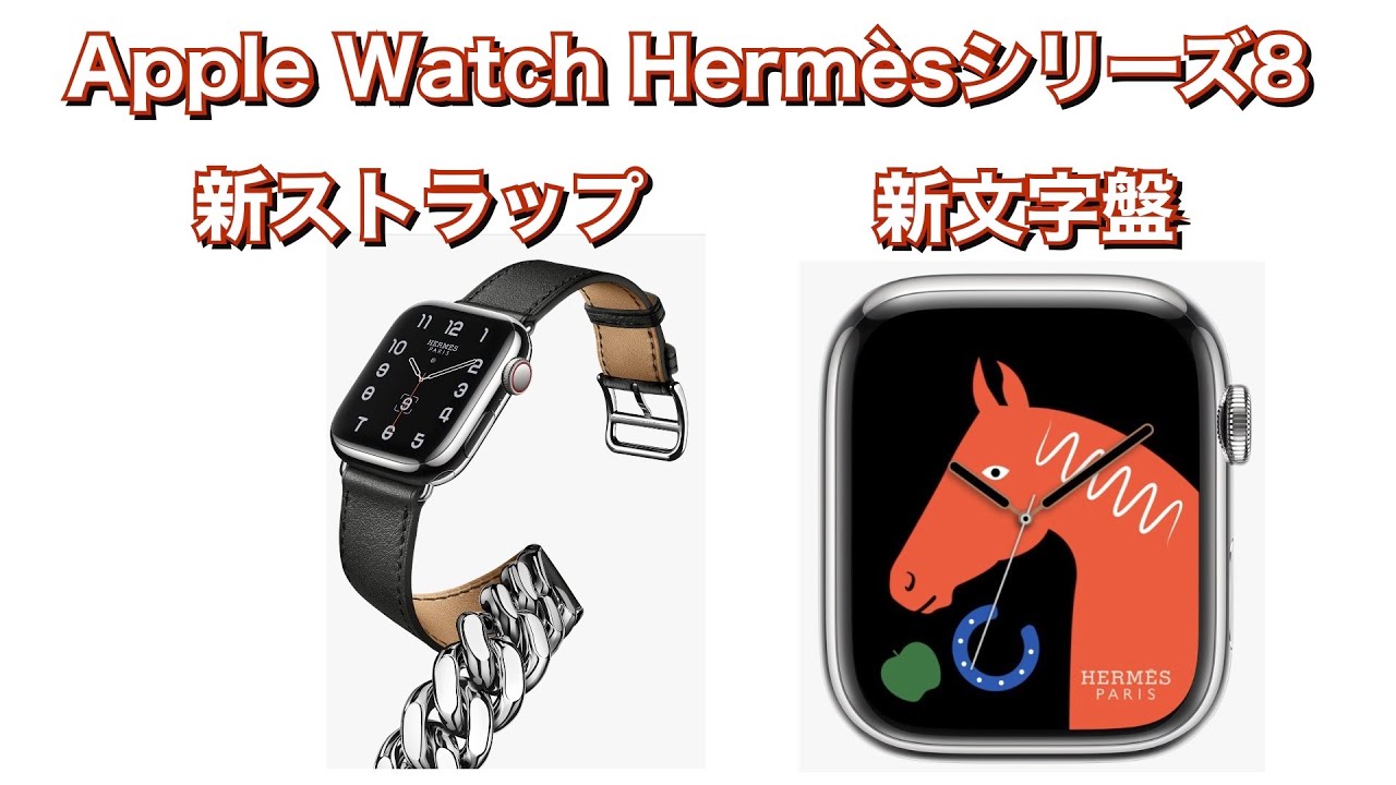 Series 8｜ラッキーホースとHディアゴナルを予告