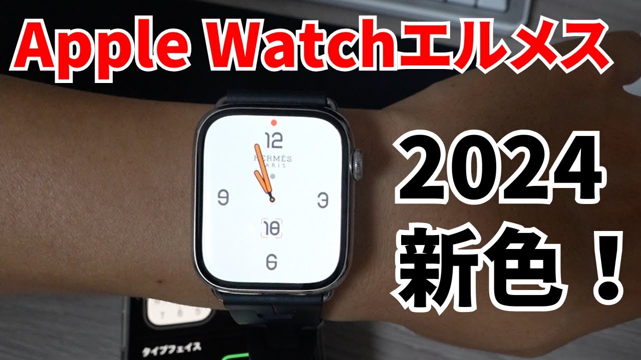 watchOS 11｜新文字盤はなし、注目は2つ目のベトン